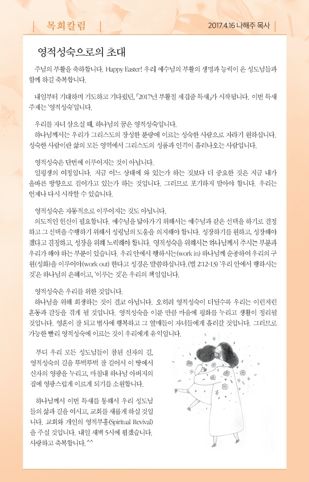 170416 주보.pdf_page_5.jpg