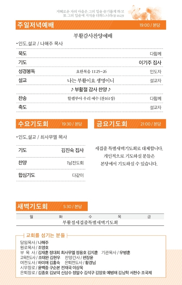 170416 주보.pdf_page_3.jpg