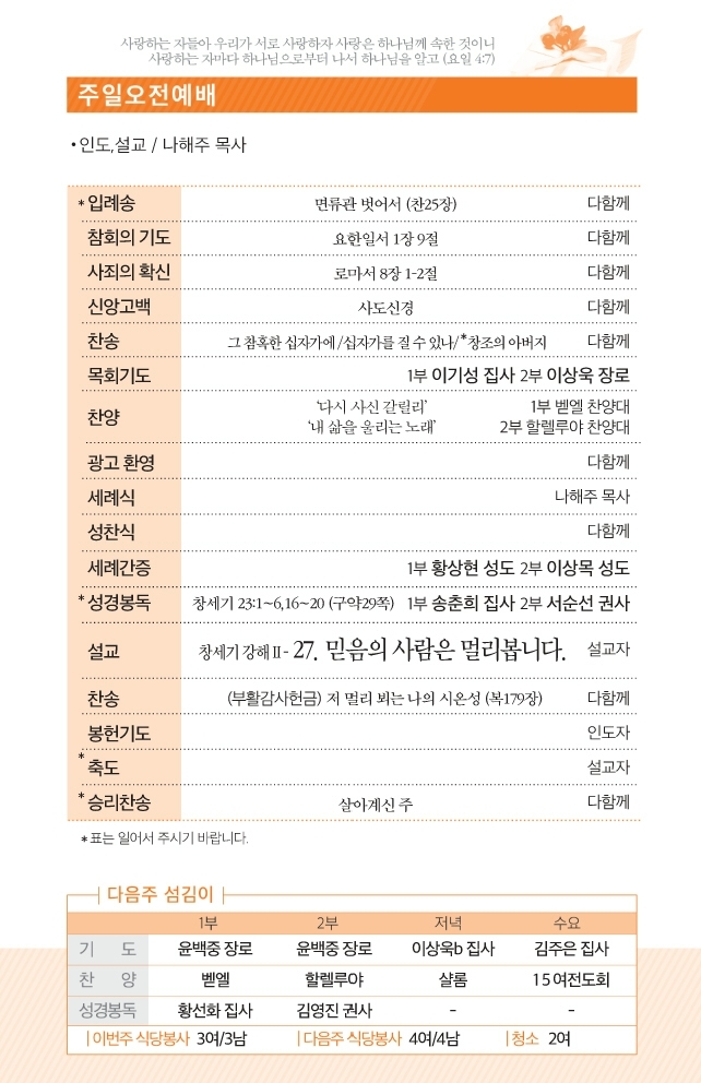 170416 주보.pdf_page_2.jpg