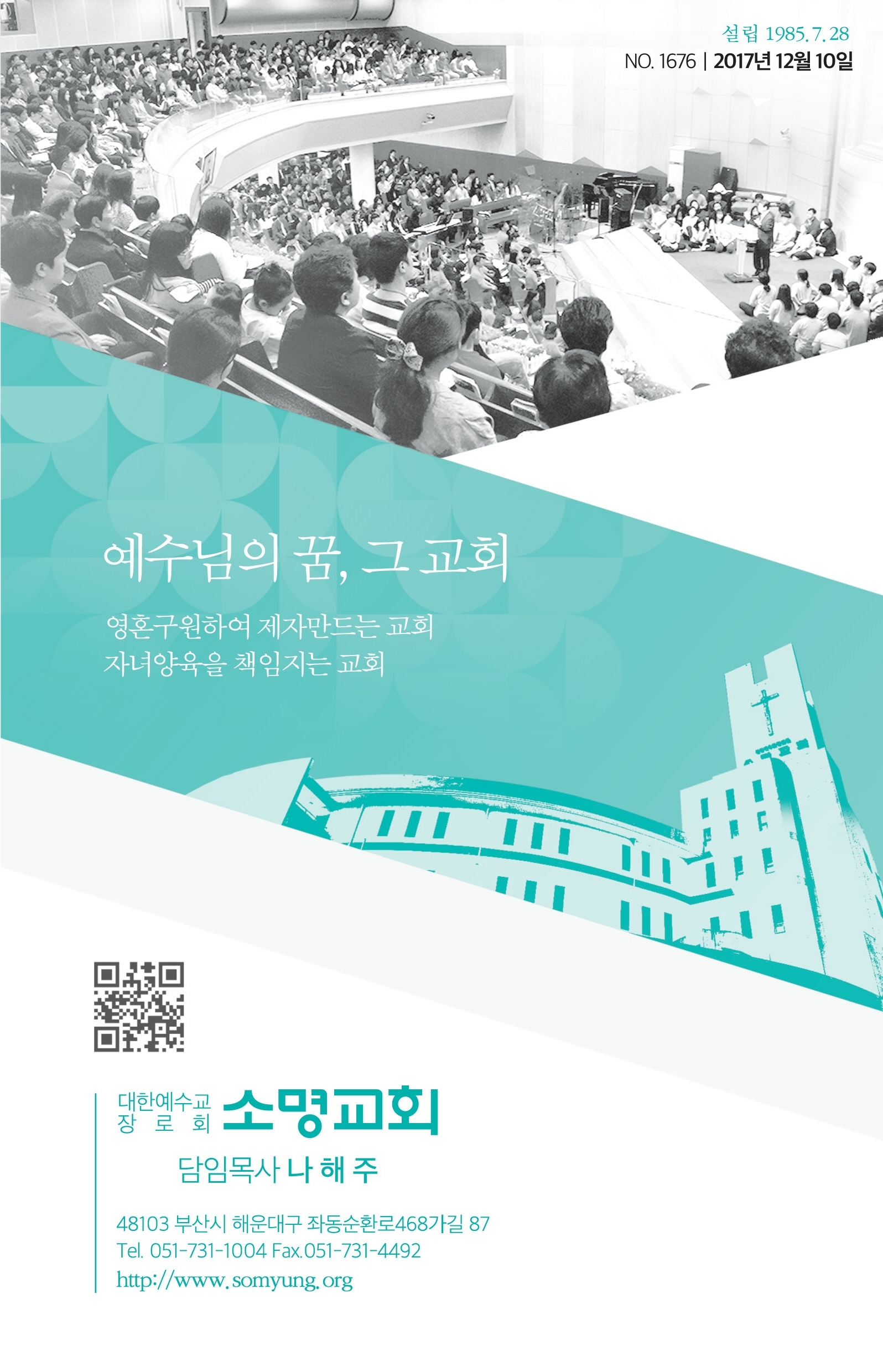 171210 주보.pdf_page_1.jpg
