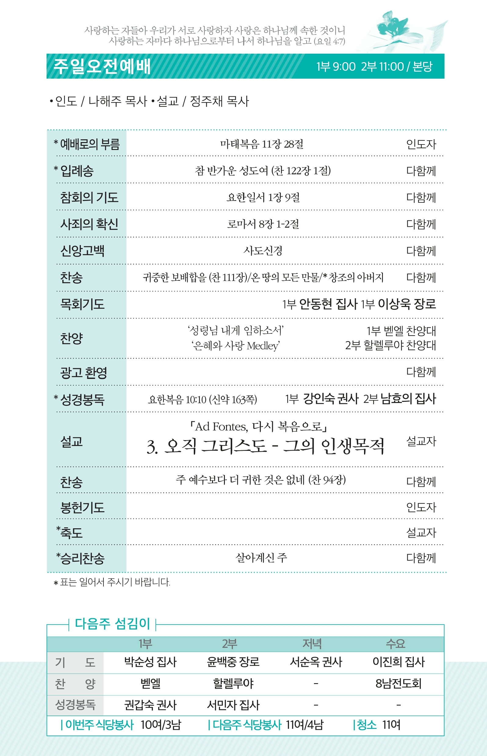 171210 주보.pdf_page_2.jpg
