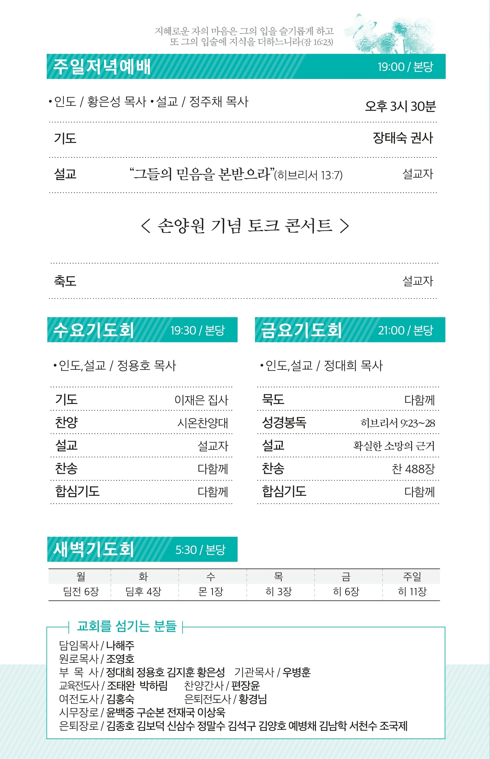 171210 주보.pdf_page_3.jpg