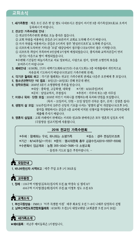 소명주보(8월14일) (2).PDF_page_6.jpg