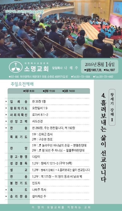 소명주보(8월14일) (2).PDF_page_1.jpg