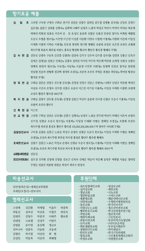 소명주보(8월14일) (2).PDF_page_4.jpg