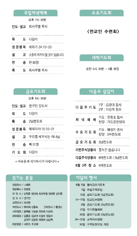 소명주보(8월14일) (2).PDF_page_2.jpg