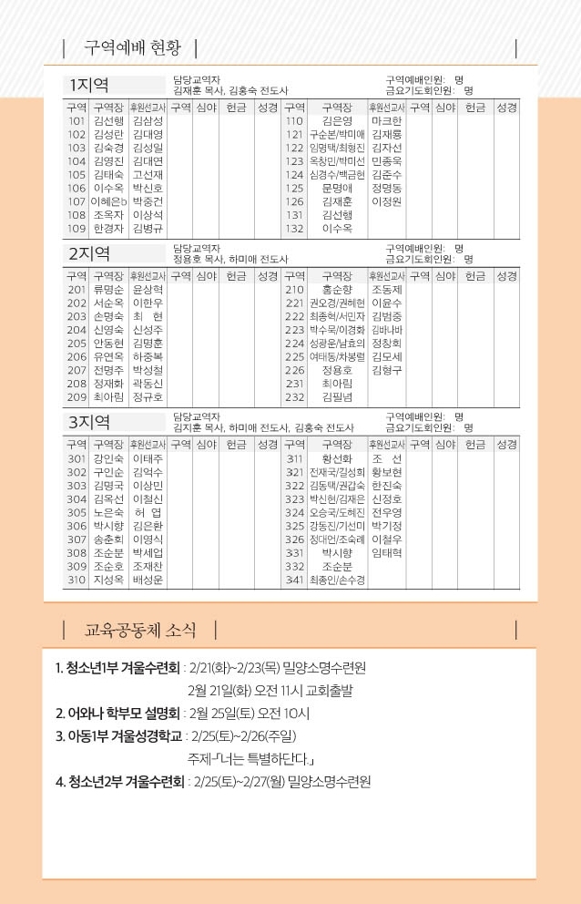 20170219.pdf_page_6.jpg