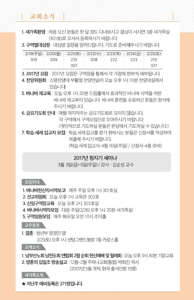 20170219.pdf_page_7.jpg