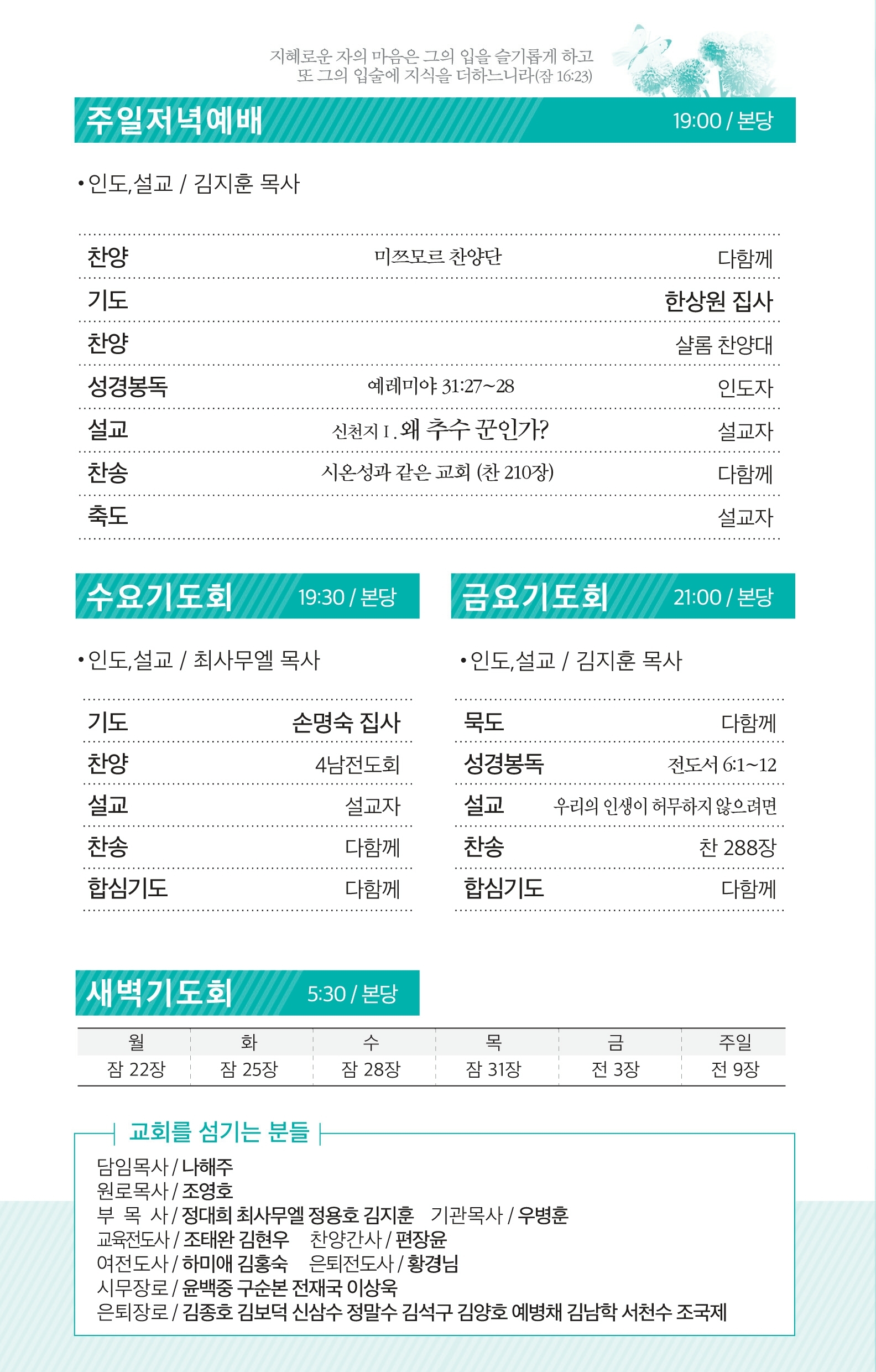 170716 주보.pdf_page_3.jpg