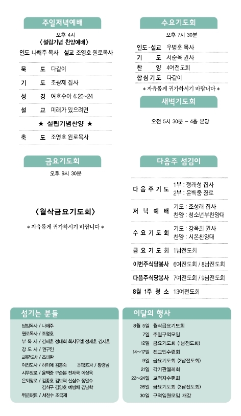 소명주보(7월31일).PDF_page_2.jpg