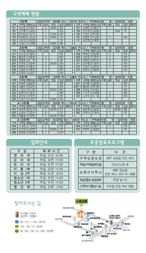 소명주보(7월31일).PDF_page_5.jpg