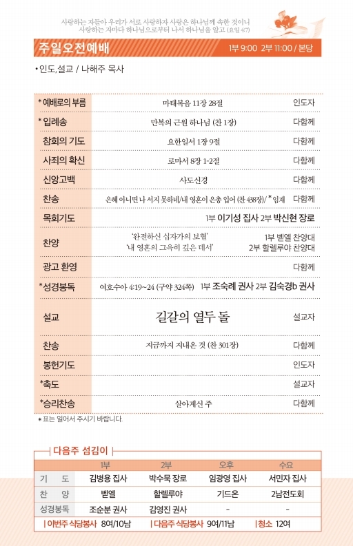 190210-주보.pdf_page_2.jpg