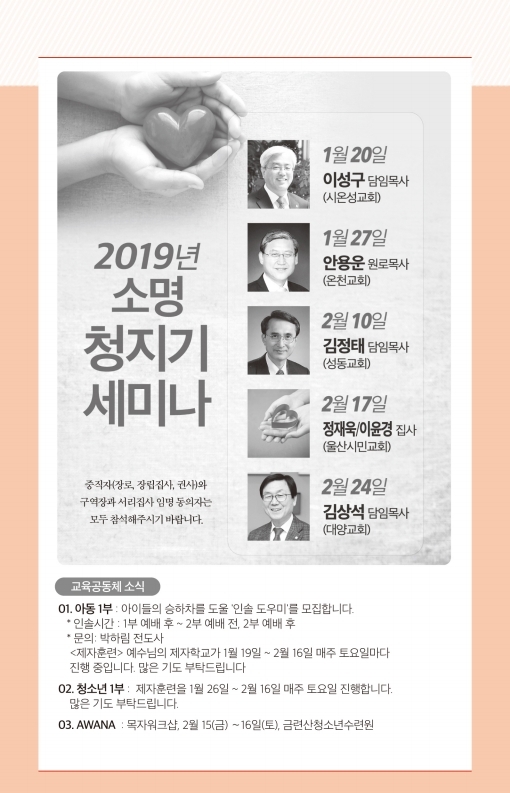 190210-주보.pdf_page_6.jpg