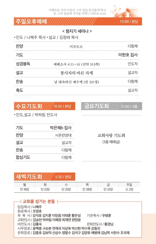190210-주보.pdf_page_3.jpg