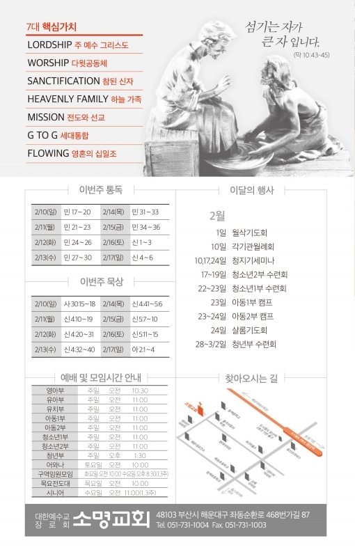 190210-주보.pdf_page_8.jpg