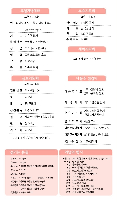 소명주보(5월22일).PDF_page_2.jpg