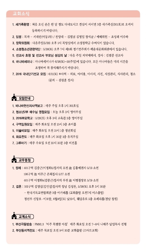 소명주보(5월22일).PDF_page_6.jpg