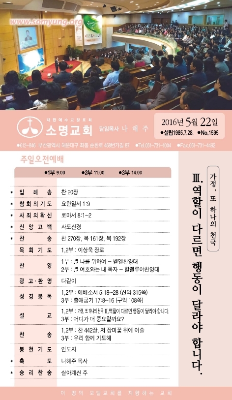 소명주보(5월22일).PDF_page_1.jpg