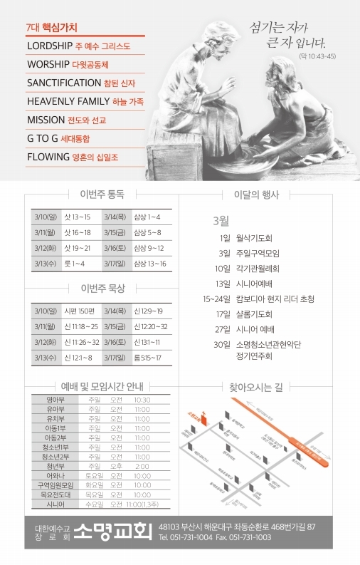 190310-주보.pdf_page_8.jpg