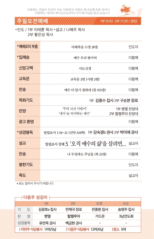 190310-주보.pdf_page_2.jpg