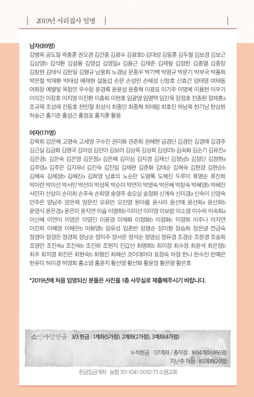 190310-주보.pdf_page_6.jpg