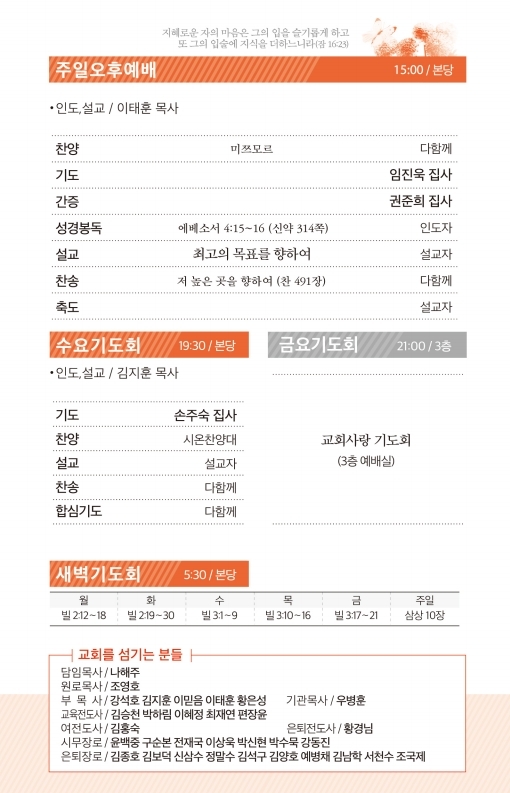 190310-주보.pdf_page_3.jpg
