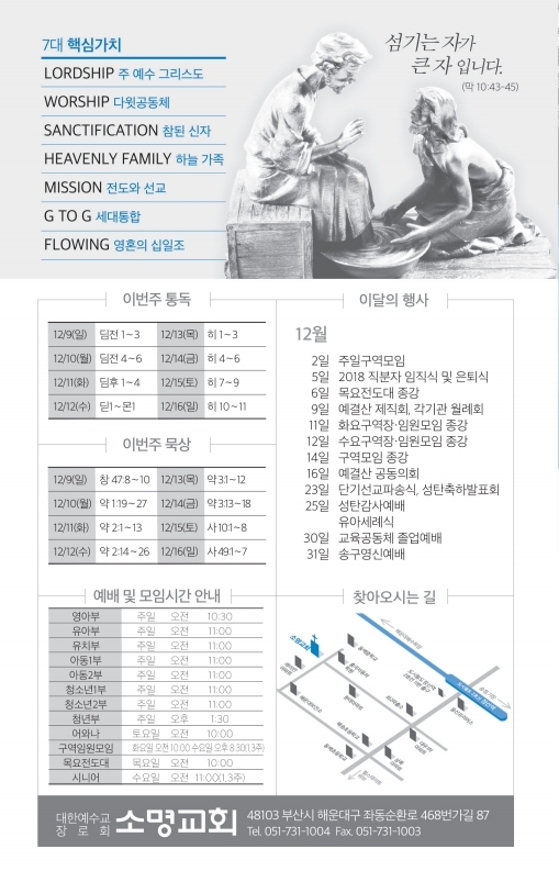 181209-주보.pdf_page_8.jpg