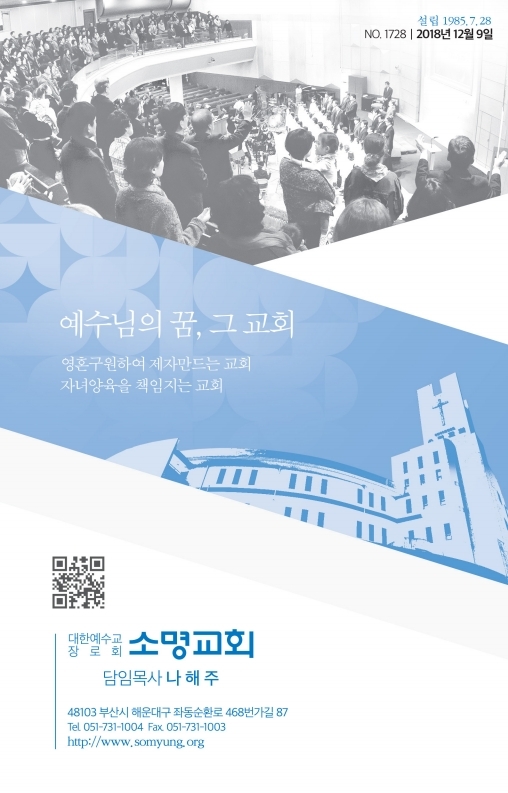 181209-주보.pdf_page_1.jpg