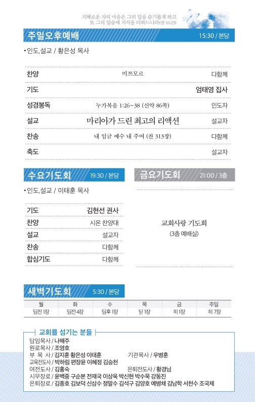 181209-주보.pdf_page_3.jpg