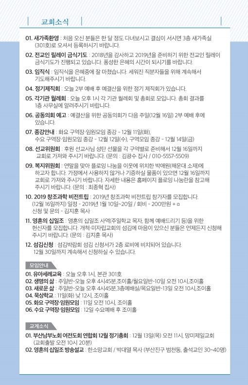181209-주보.pdf_page_7.jpg