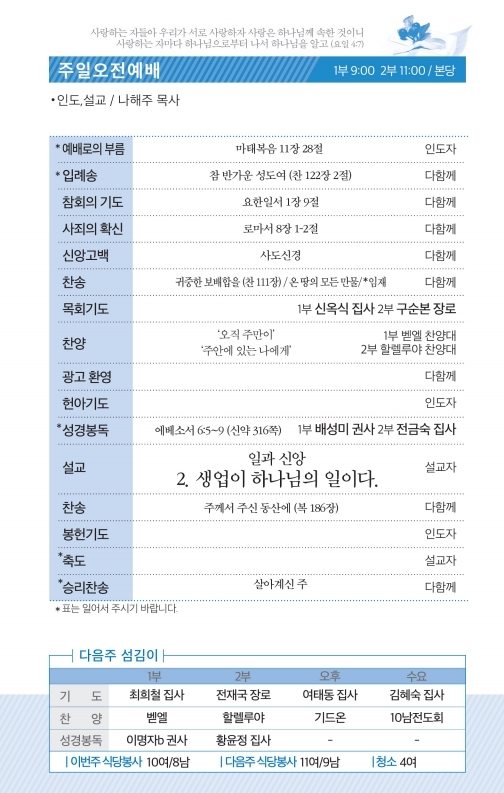 181209-주보.pdf_page_2.jpg