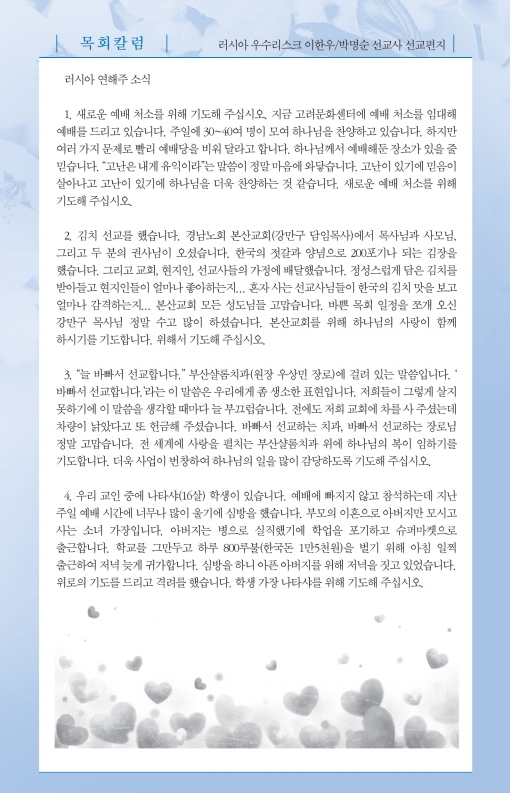 181209-주보.pdf_page_5.jpg