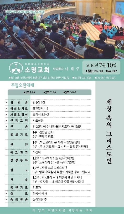 소명주보(7월10일) (3).PDF_page_1.jpg