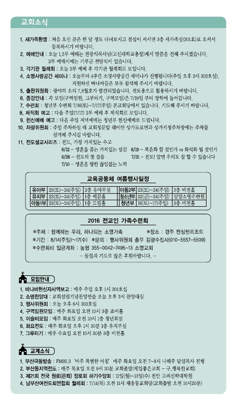 소명주보(7월10일) (3).PDF_page_6.jpg