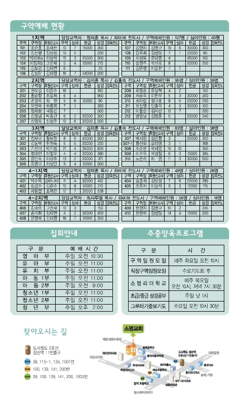 소명주보(7월10일) (3).PDF_page_5.jpg