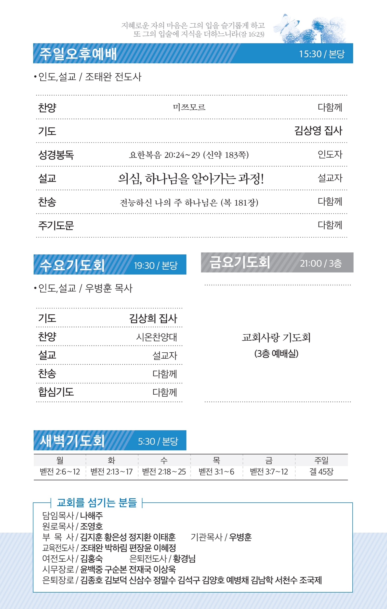 180909주보.pdf_page_3.jpg