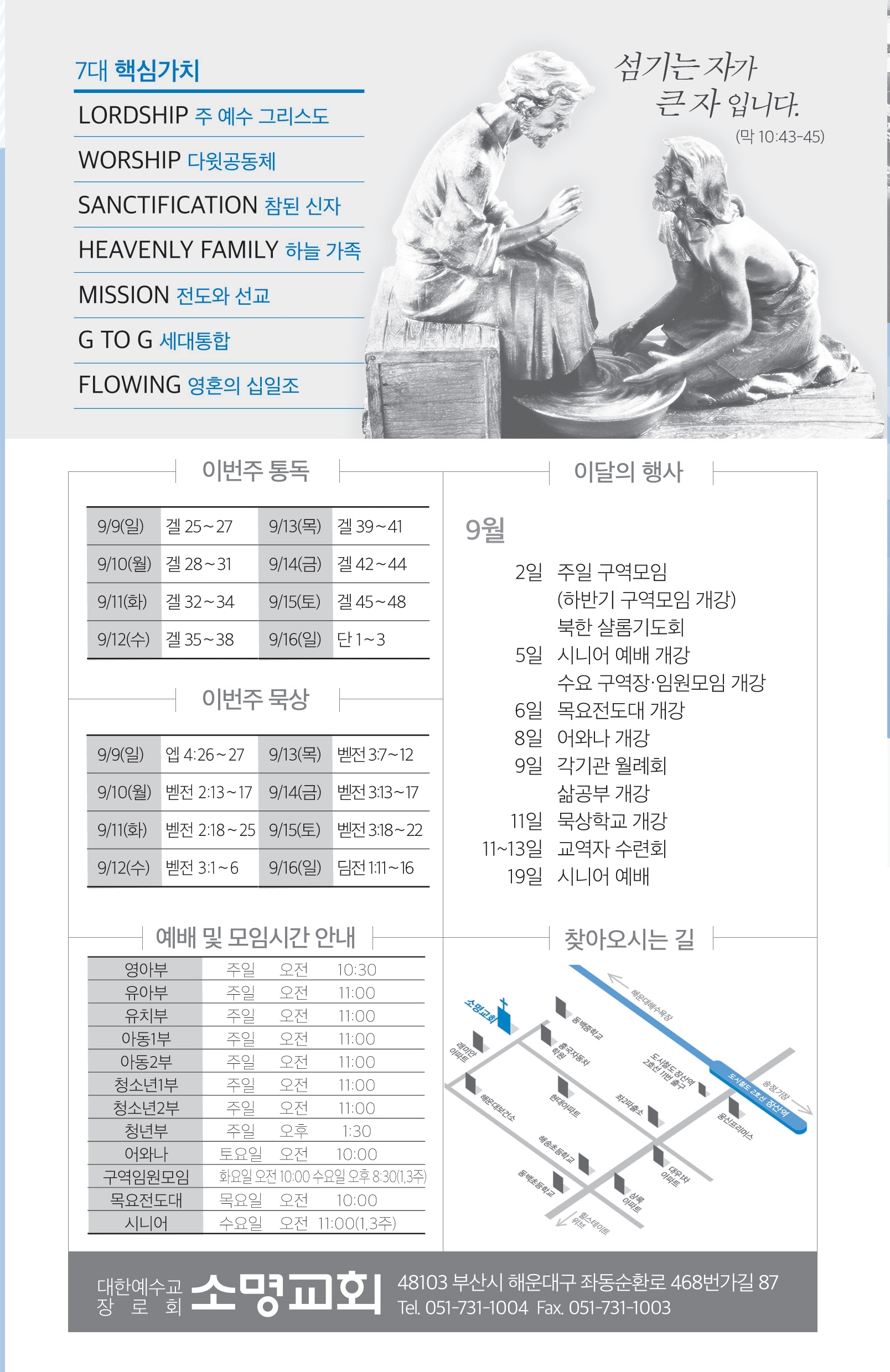 180909주보.pdf_page_8.jpg