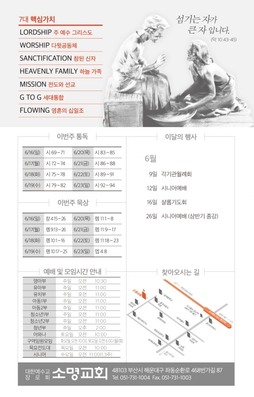 190616-주보.pdf_page_8.jpg