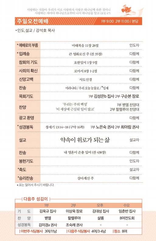 190616-주보.pdf_page_2.jpg