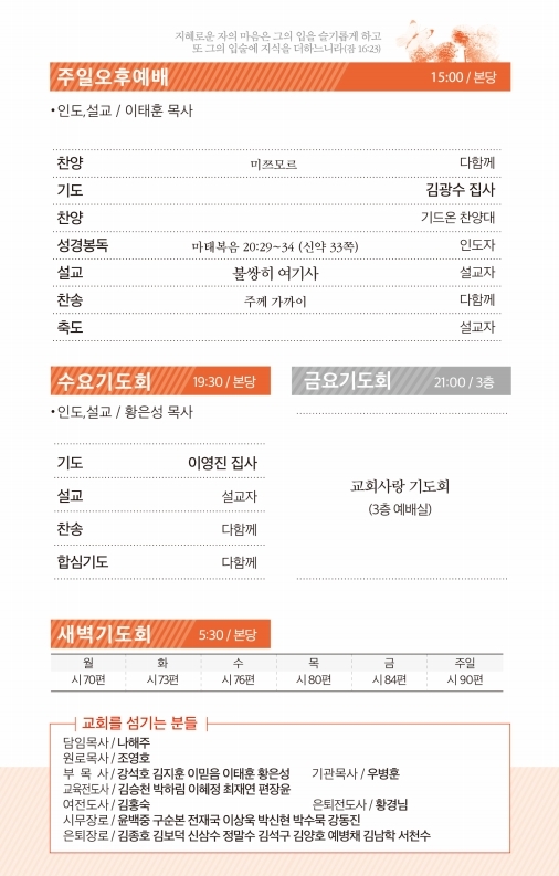 190616-주보.pdf_page_3.jpg