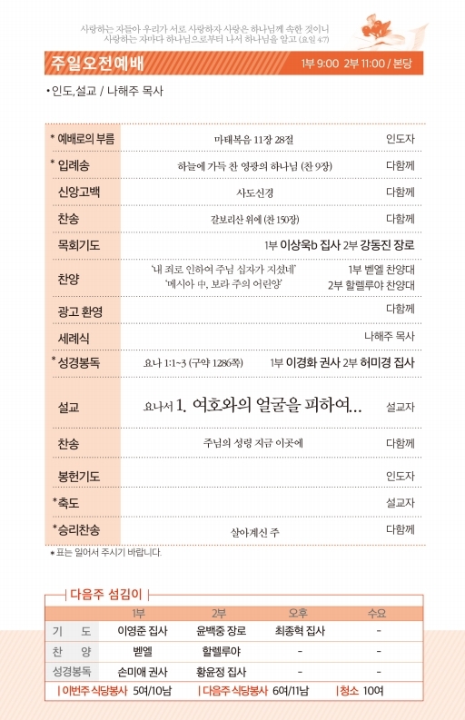 190414-주보.pdf_page_2.jpg