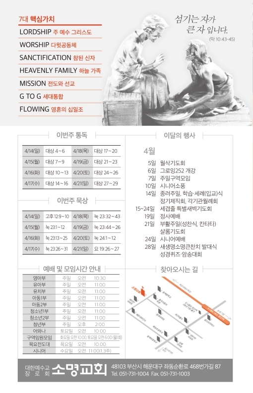 190414-주보.pdf_page_8.jpg