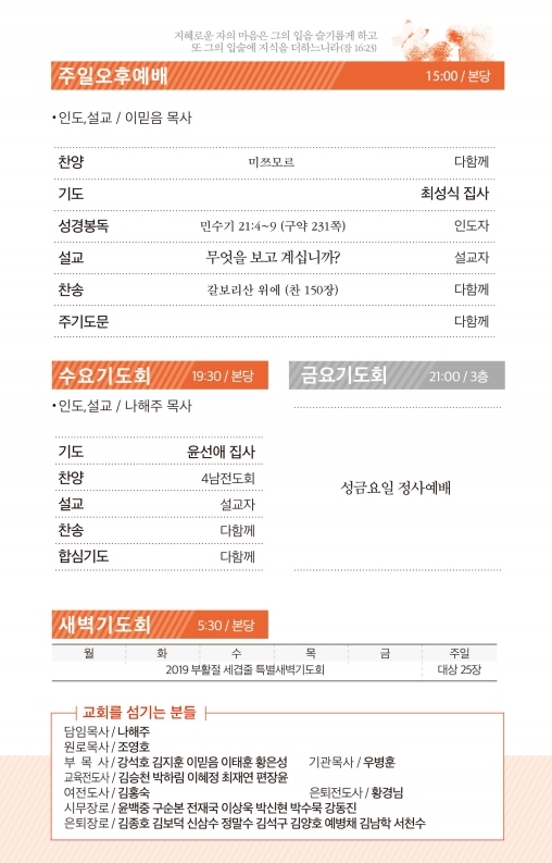 190414-주보.pdf_page_3.jpg