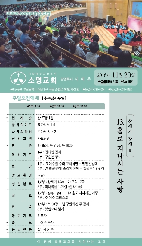 소명주보(11월20일) (1).PDF_page_1.jpg