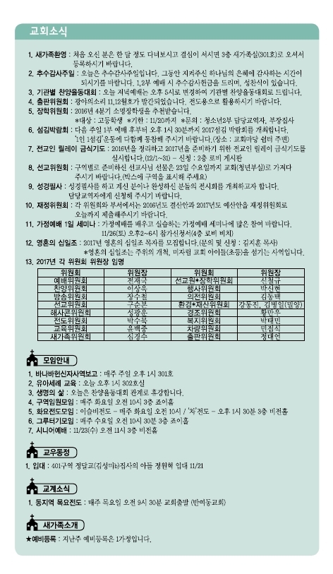 소명주보(11월20일) (1).PDF_page_6.jpg