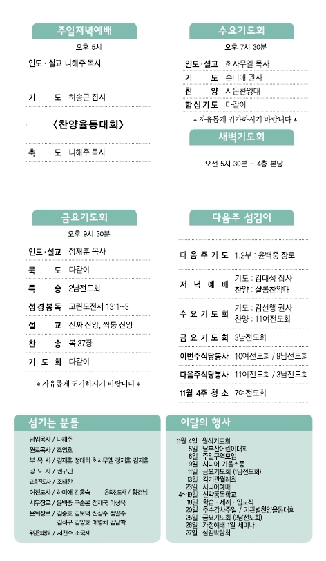 소명주보(11월20일) (1).PDF_page_2.jpg