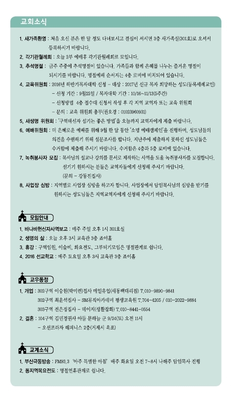 소명주보(9월11일).PDF_page_6.jpg