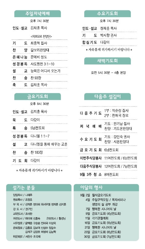 소명주보(9월11일).PDF_page_2.jpg