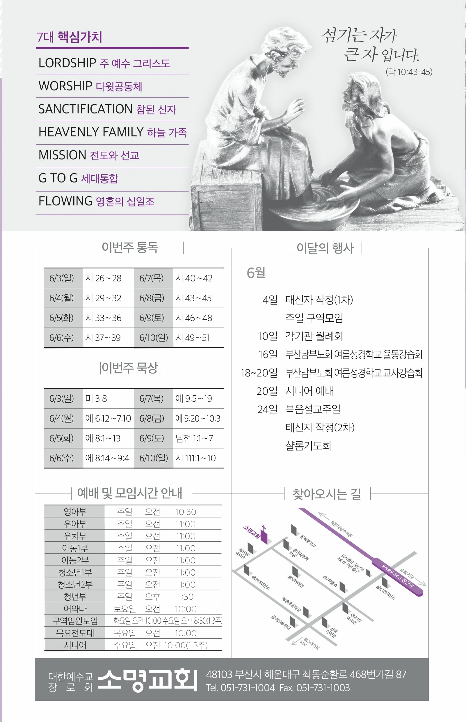 180603-주보.pdf_page_8.jpg