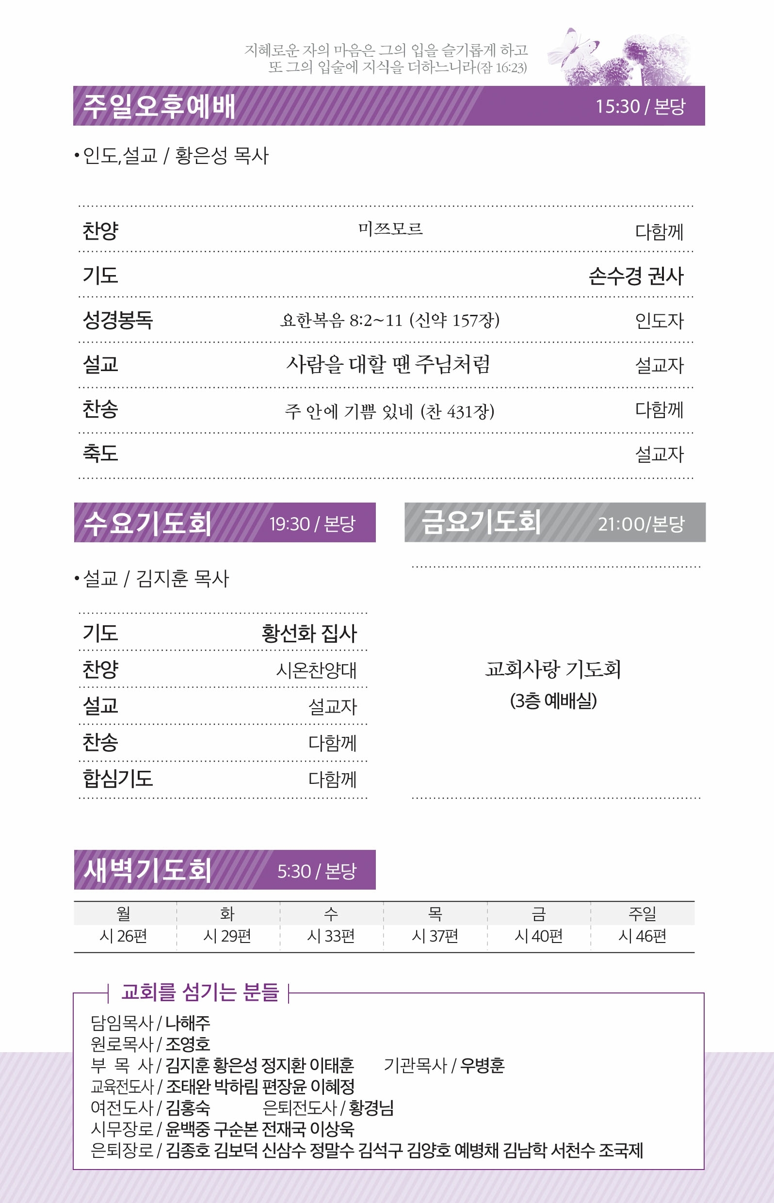 180603-주보.pdf_page_3.jpg